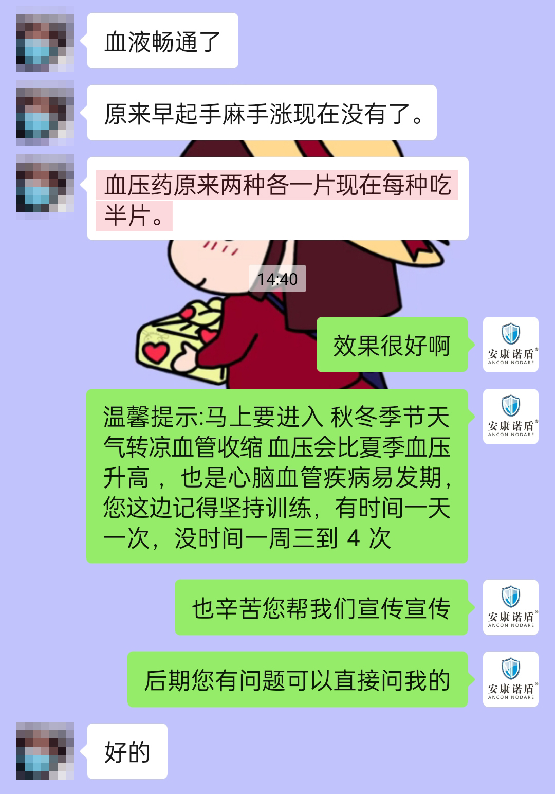 降低血壓，減藥（最上面的圖片去掉）.jpg