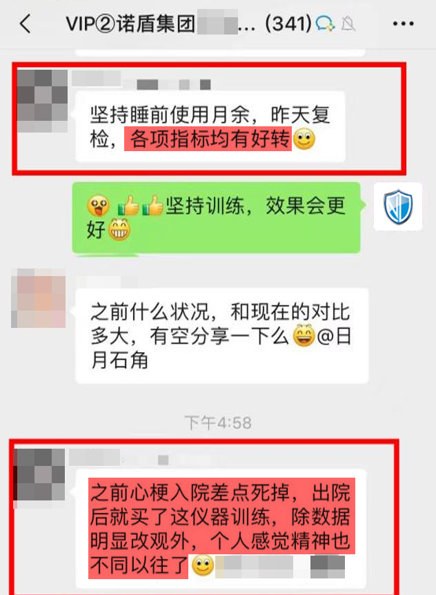 效果認可：前期有心梗疾病，現(xiàn)在好很多.png