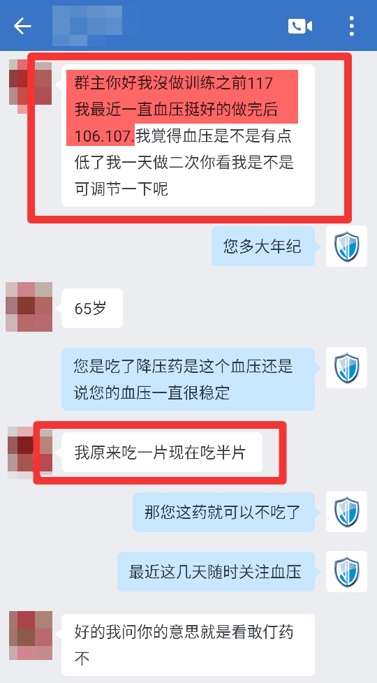 做訓練之前吃一片，現(xiàn)在吃半片血壓在107考慮停藥.png