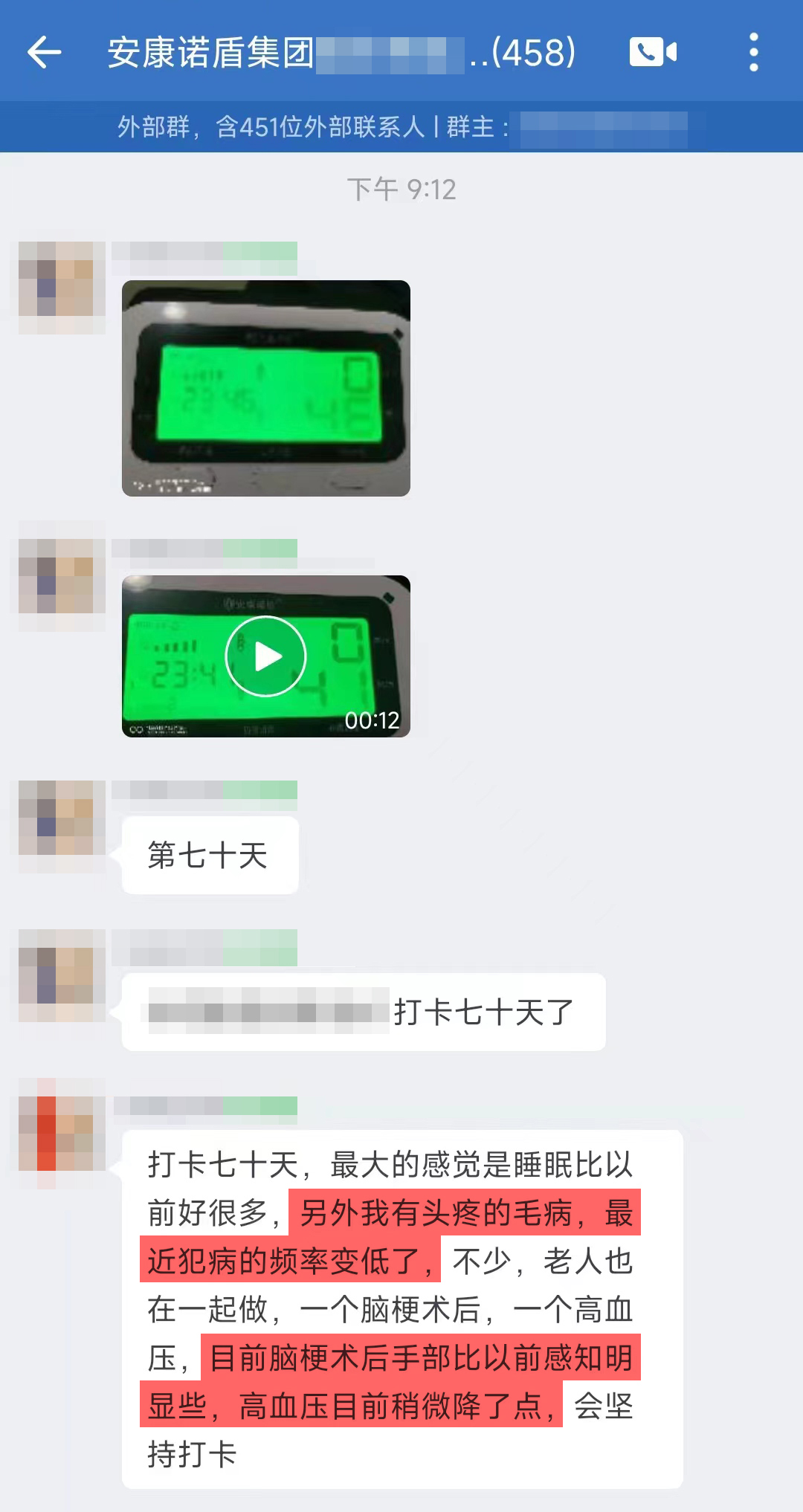 1、頭疼的頻率減少，腦梗術后的手部比以前感知明顯，高血壓平穩(wěn)下降.jpg