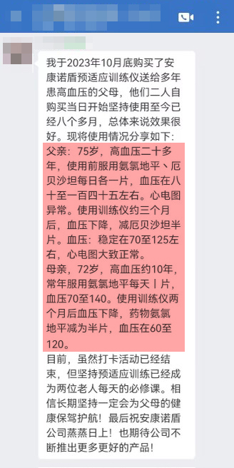 1726293879247687.jpg 父母使用后 減藥.jpg