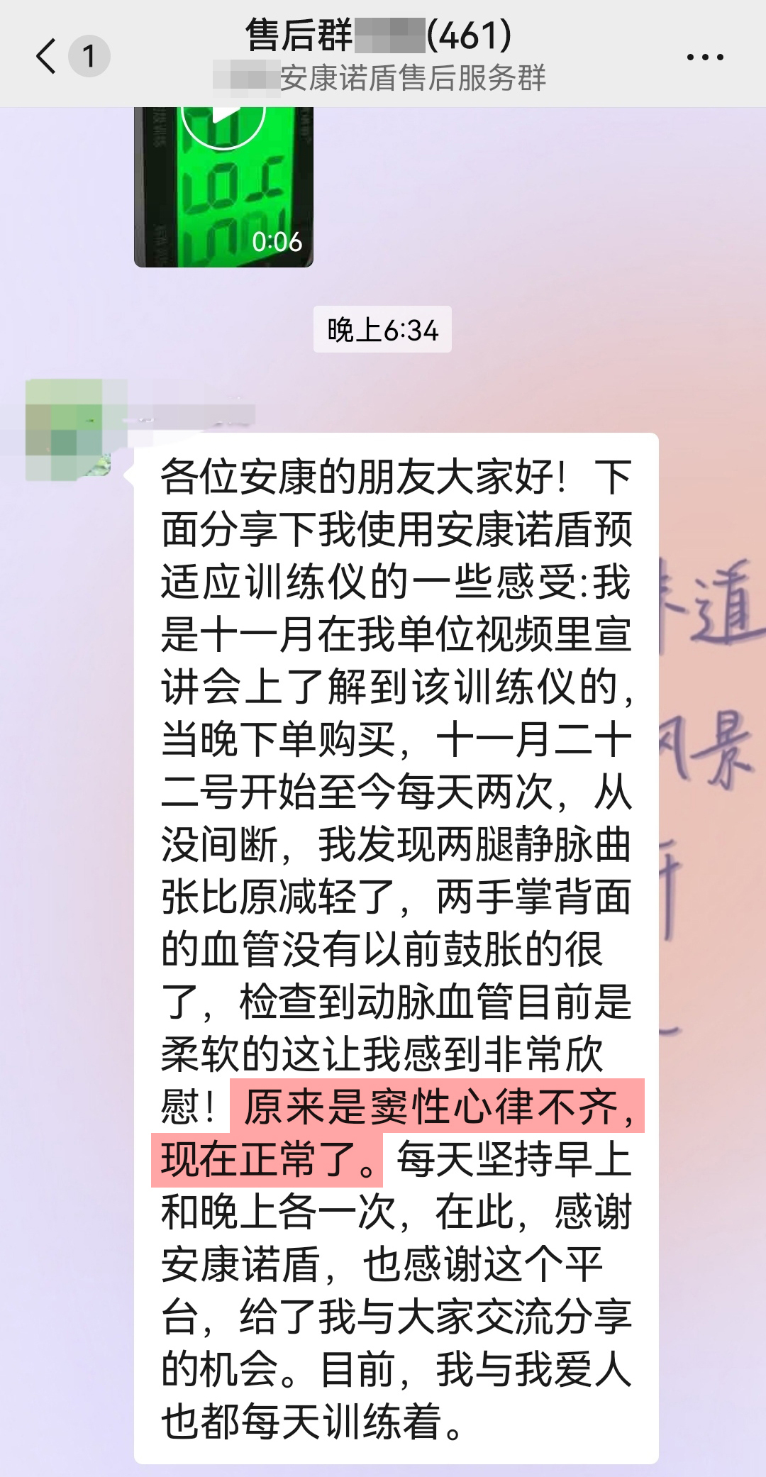 1726293908478493.jpg 改善心律.jpg
